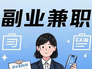 安徽在手机上可以做哪些副业赚钱？