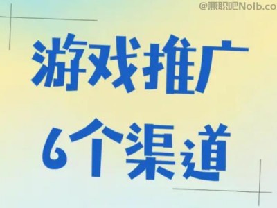 安徽游戏推广赚佣金的平台有哪些