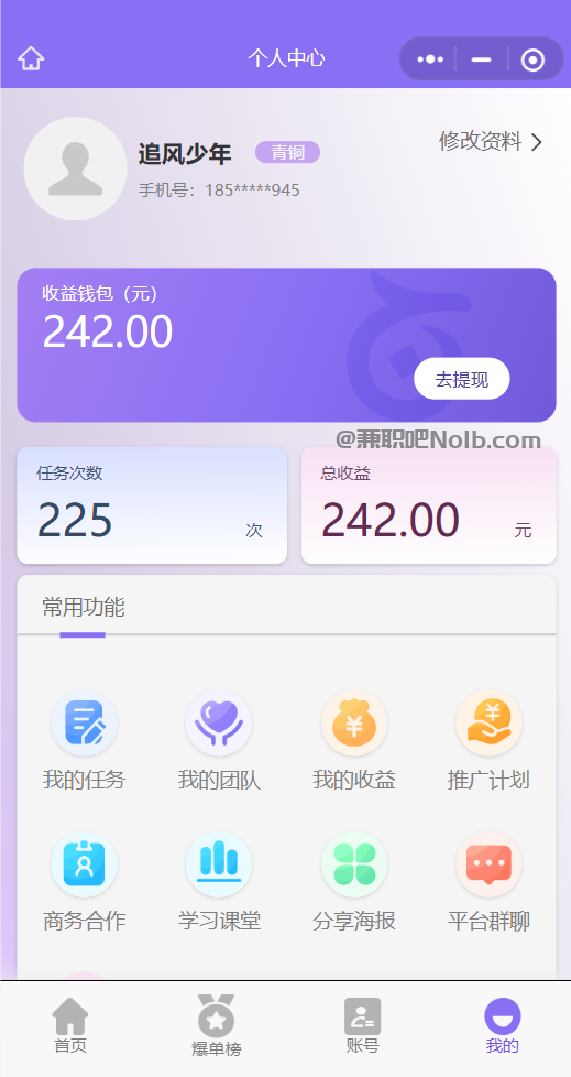 安徽【赛扬有米】宝妈学生居家线上视频代发兼职平台,0撸赚米项目 第3张 安徽【赛扬有米】宝妈学生居家线上视频代发兼职平台,0撸赚米项目 第3张