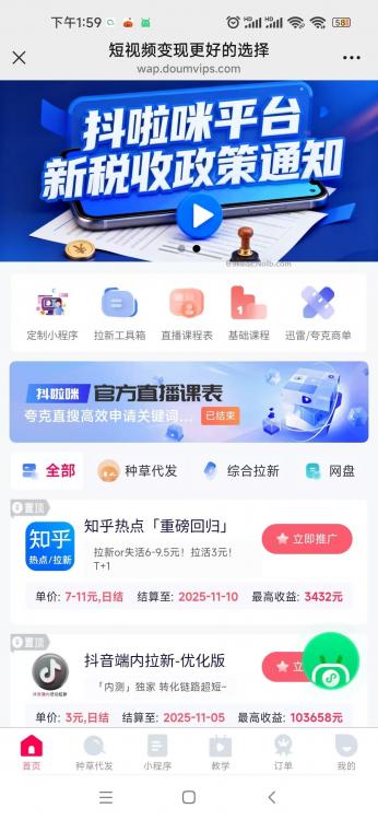 安徽抖啦咪是什么平台-一个专注短视频流量变现的平台! 第4张 安徽抖啦咪是什么平台-一个专注短视频流量变现的平台! 第4张