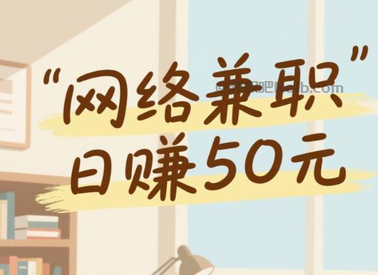 安徽线上居家工作适合找哪些兼职